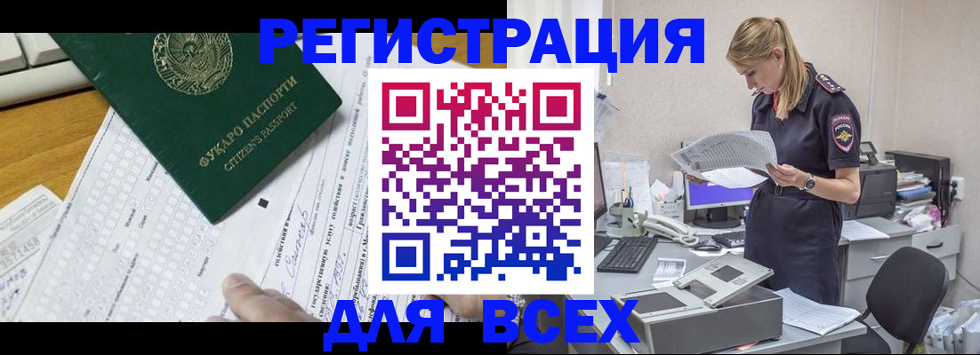 временная регистрация законно в Людиново